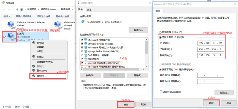文件:R8152-image-windows config3.png