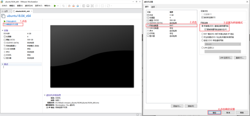 文件:R8152-image-ubuntu config1.png