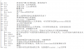 2019年9月20日 (五) 18:29的版本的缩略图