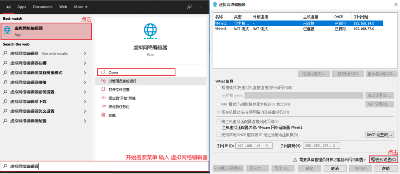 文件:R8152-image-vmware config1.png