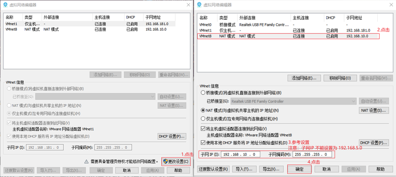 文件:R8152 vmware-config-NAT5.png