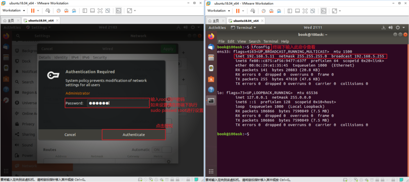 文件:R8152-image-ubuntu config4.png